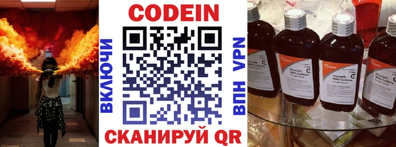 где можно купить   Куса  Кодеиновый сироп Lean Purple Drank 