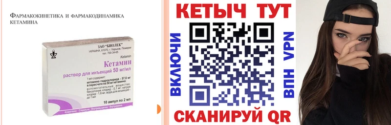 мориарти Telegram  Куса  Кетамин VHQ 