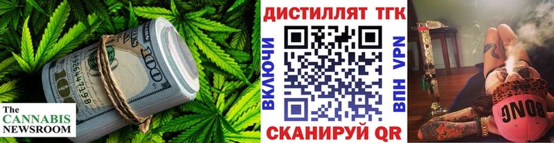 ТГК вейп с тгк  наркота  блэк спрут tor  Куса 